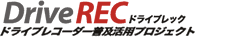 �h���C�u���R�[�_�[���y���p�v���W�F�N�g
